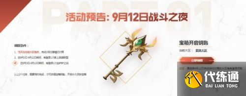 英雄联盟十周年战斗之夜皮肤领取地址 LOL10周年皮肤怎么领 英雄联盟十周年战斗之夜皮肤领取地址