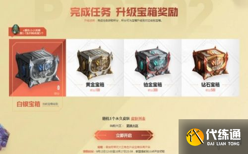 英雄联盟十周年战斗之夜皮肤领取地址 LOL10周年皮肤怎么领 英雄联盟十周年战斗之夜皮肤领取地址