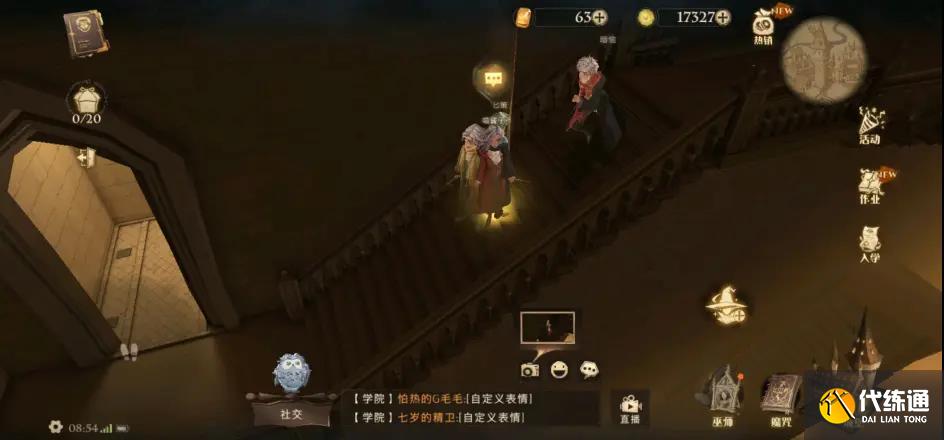 哈利波特魔法觉醒拼图寻宝在哪里？拼图寻宝第四天攻略【图】