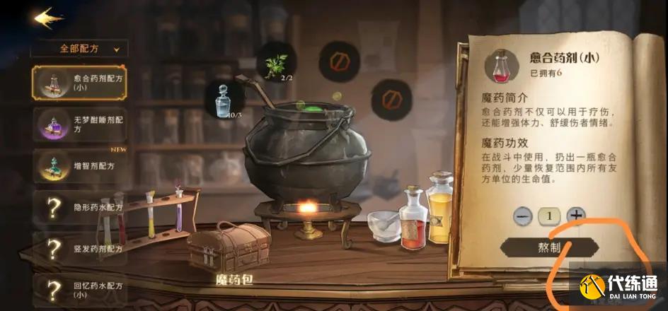 哈利波特魔法觉醒拼图寻宝在哪里？拼图寻宝第四天攻略【图】