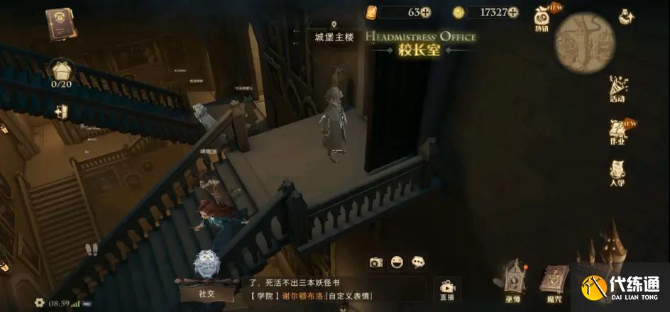 哈利波特魔法觉醒拼图寻宝在哪里？拼图寻宝第四天攻略【图】