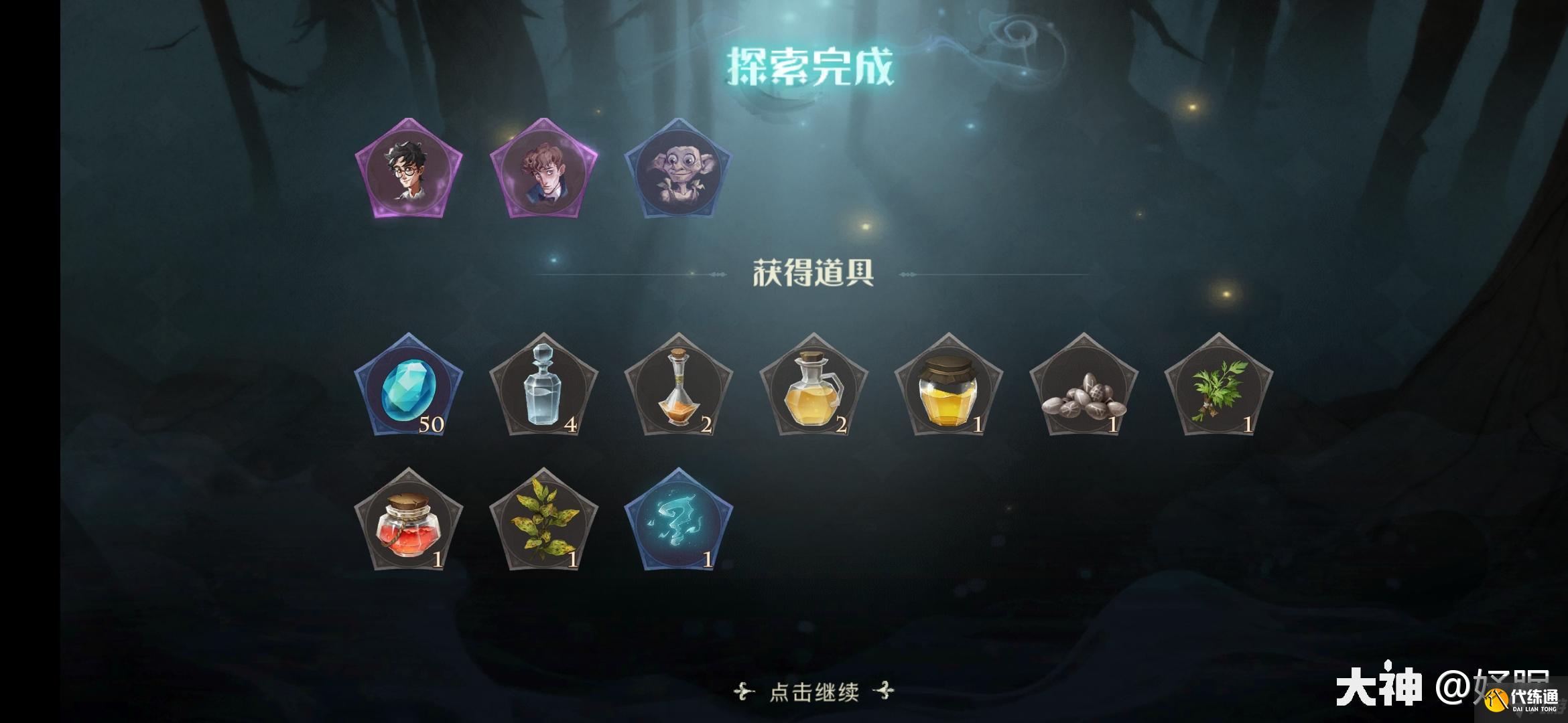 哈利波特魔法觉醒单刷禁林6级攻略