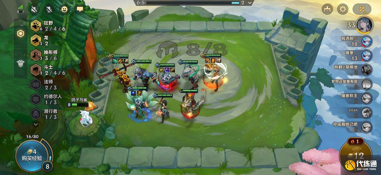 金铲铲之战狂野斗龙阵容玩法攻略