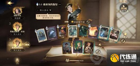 哈利波特魔法觉醒三星巨蛛领主怎么过 三星巨蛛领主通关攻略