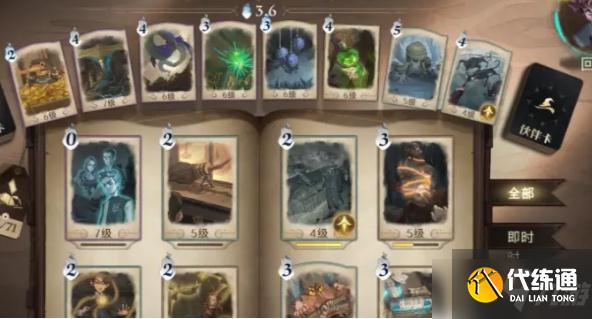 《哈利波特:魔法觉醒》意料之外的女主打法分享