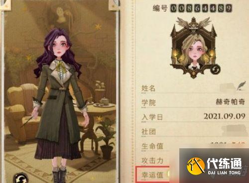 哈利波特魔法觉醒段位有哪些 段位等级排名分数表