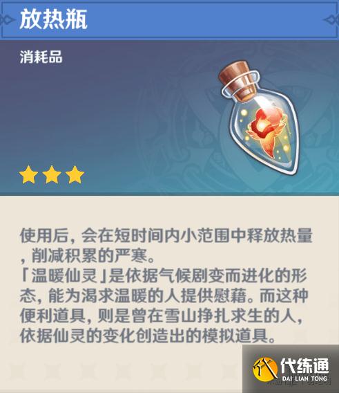 《原神手游》2.1雪山星银矿石分布 2.1雪山星银矿采集路线推荐