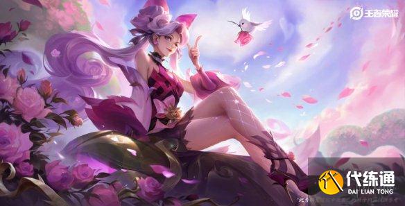 《王者荣耀》蔷薇恋人皮肤优化 蔷薇恋人皮肤海报优化怎么样