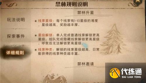 哈利波特魔法觉醒金色回响怎么得 夜游神成就达成攻略 哈利波特魔法觉醒金色回响怎么得