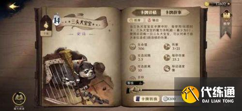 哈利波特魔法觉醒无名之书攻略 无名之书魔法石满星攻略 哈利波特魔法觉醒无名之书攻略 无名之书魔法石满星攻略