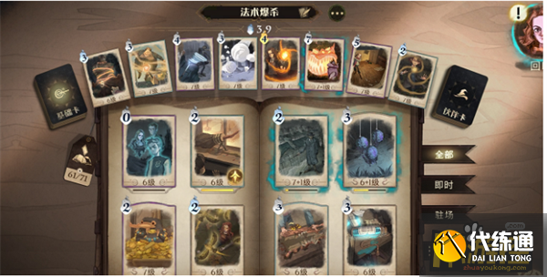 哈利波特魔法觉醒学年挑战3打法攻略.png 哈利波特魔法觉醒学年挑战3打法攻略.png