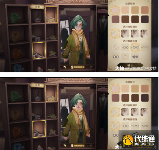 哈利波特魔法觉醒男巫师隐藏捏脸一览5.png