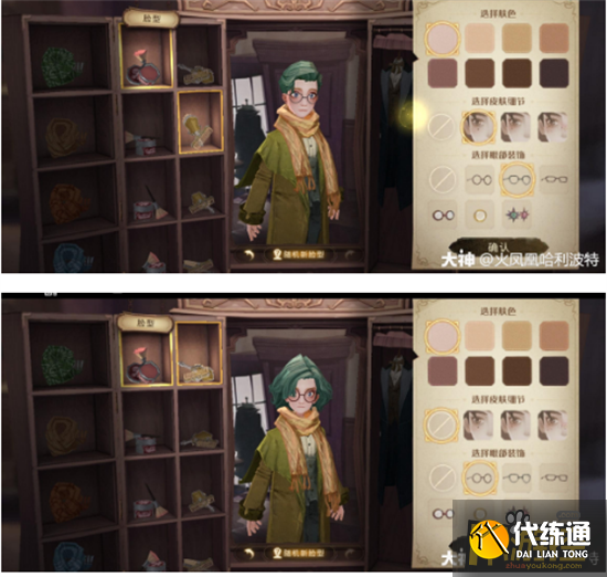 哈利波特魔法觉醒男巫师隐藏捏脸一览6.png
