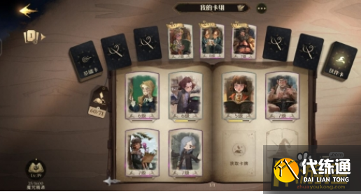 哈利波特魔法觉醒紫色禁林顽皮守护者通关攻略.png 哈利波特魔法觉醒紫色禁林顽皮守护者通关攻略.png