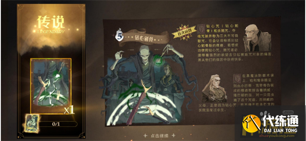 哈利波特魔法觉醒无期徒刑成就完成攻略.png 哈利波特魔法觉醒无期徒刑成就完成攻略.png