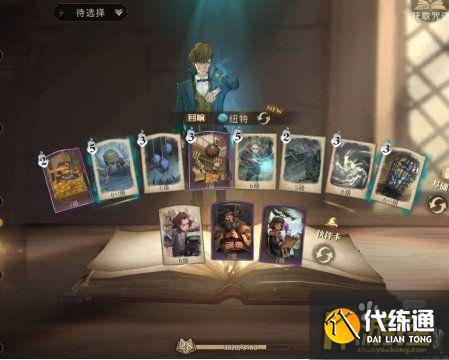 哈利波特魔法觉醒巨蛛领地BOSS怎么打,哈利波特魔法觉醒巨蛛领地BOSS打法攻略