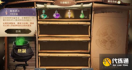 哈利波特魔法觉醒魔咒能手达成攻略 哈利波特魔法觉醒魔咒能手达成攻略