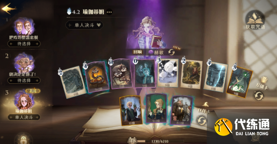 哈利波特魔法觉醒漂浮咒学院活动攻略