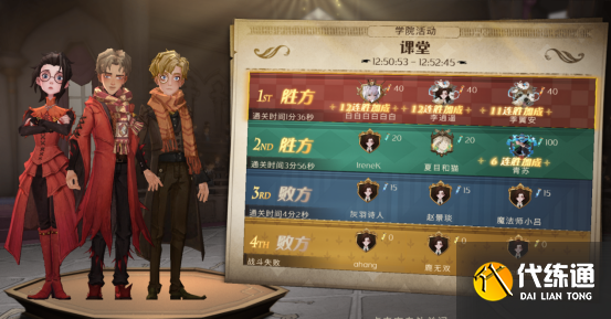 哈利波特魔法觉醒漂浮咒学院活动攻略