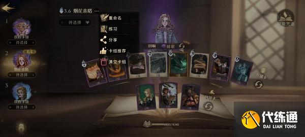 哈利波特魔法觉醒开训练房模式方法