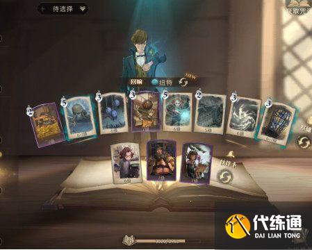 哈利波特魔法觉醒巨蛛领地boss打法攻略