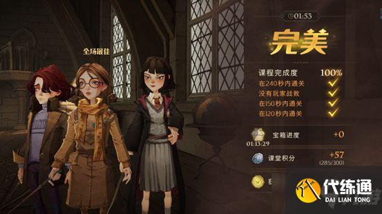 《哈利波特：魔法觉醒》黑魔法防御课通关方法