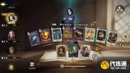 《哈利波特：魔法觉醒》黑魔法防御课通关方法