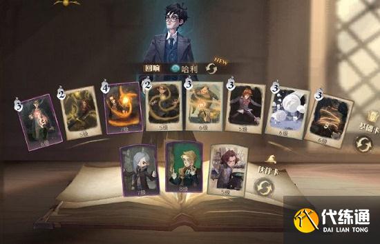 哈利波特魔法觉醒篝火旁的身影攻略