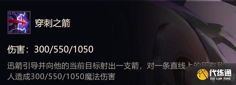 《金铲铲之战》S1迅箭出装阵容羁绊效果一览