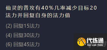 《金铲铲之战》S1迅箭出装阵容羁绊效果一览