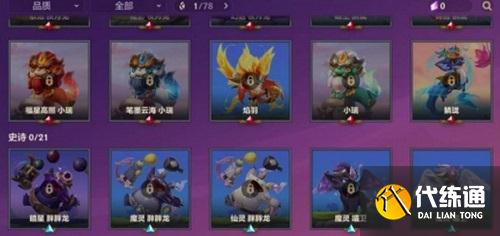 金铲铲之战瑞羽静尾升星方法一览