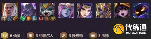 金铲铲之战凤黯出装及阵容攻略分享