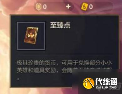 金铲铲之战至臻点福袋能开出什么