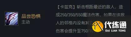 《云頂之弈》11.18版本黎明螳螂主C玩法思路