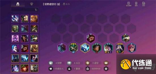 《金铲铲之战》赌卡萨丁阵容玩法解析