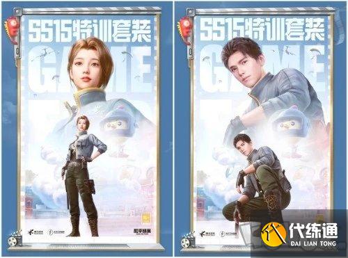 和平精英ss15新赛季手册皮肤大全 ss15赛季手册皮肤奖励有哪些