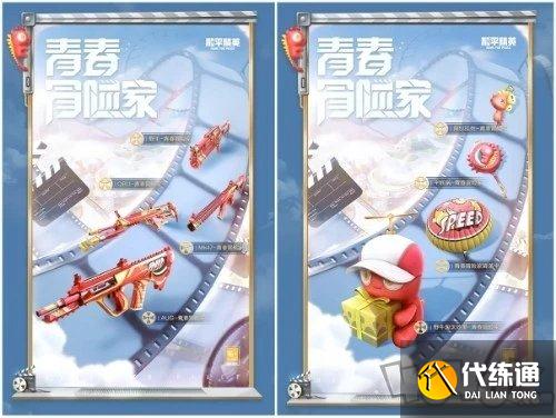 和平精英ss15新赛季手册皮肤大全 ss15赛季手册皮肤奖励有哪些