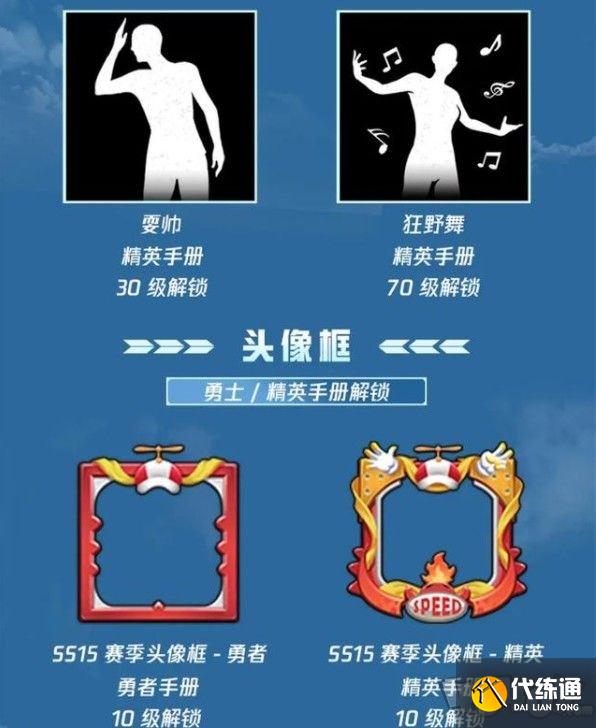 和平精英ss15新赛季手册皮肤大全 ss15赛季手册皮肤奖励有哪些