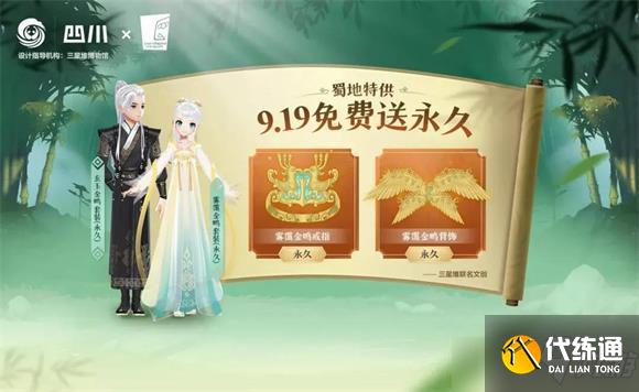 QQ飞车手游雾霭金鸣背饰获取方法攻略