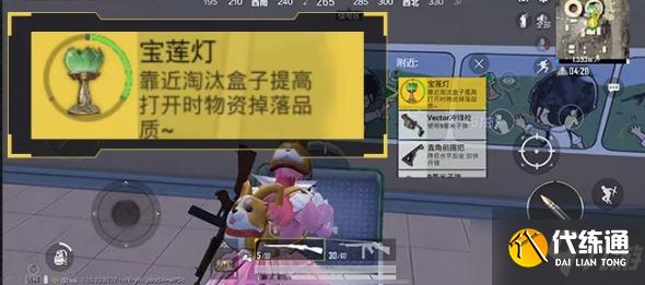 《和平精英》宝莲灯有什么用
