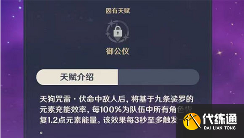 原神九条裟罗武器选什么好-九条裟罗武器推荐攻略