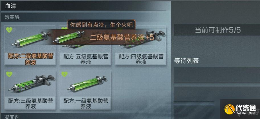 明日之后血清学家技能加点怎么选？血清学家技能加点选择攻略大全