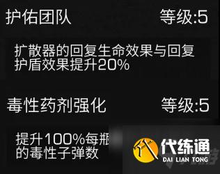 明日之后血清学家技能加点怎么选？血清学家技能加点选择攻略大全