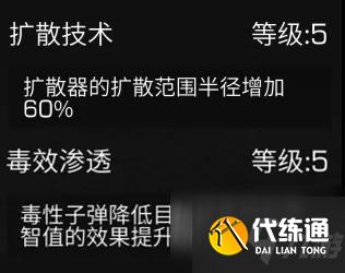 明日之后血清学家技能加点怎么选？血清学家技能加点选择攻略大全