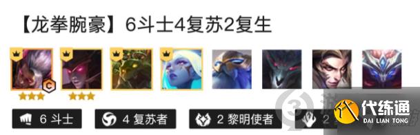 金铲铲之战龙拳腕豪怎么玩 金铲铲之战龙拳腕豪玩法攻略