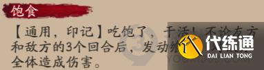 阴阳师SSR食灵技能是什么 阴阳师SSR食灵技能介绍