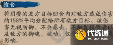 阴阳师SSR食灵技能是什么 阴阳师SSR食灵技能介绍