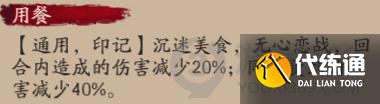 阴阳师SSR食灵技能是什么 阴阳师SSR食灵技能介绍