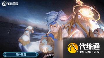 《王者荣耀》赵云世冠皮肤上架时间一览