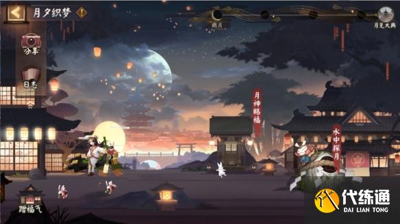 《阴阳师》9月15日更新内容 饴细工上线中秋活动月夕织梦开启